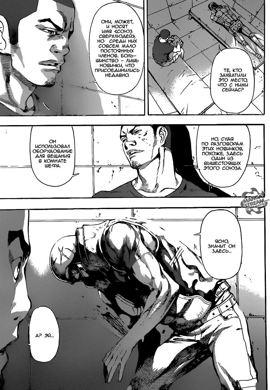 Манга Зона D - Глава 72 Страница 10