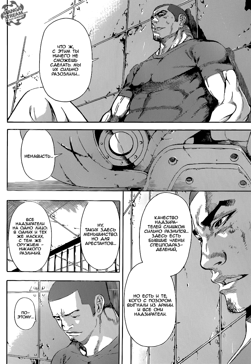 Манга Зона D - Глава 72 Страница 7