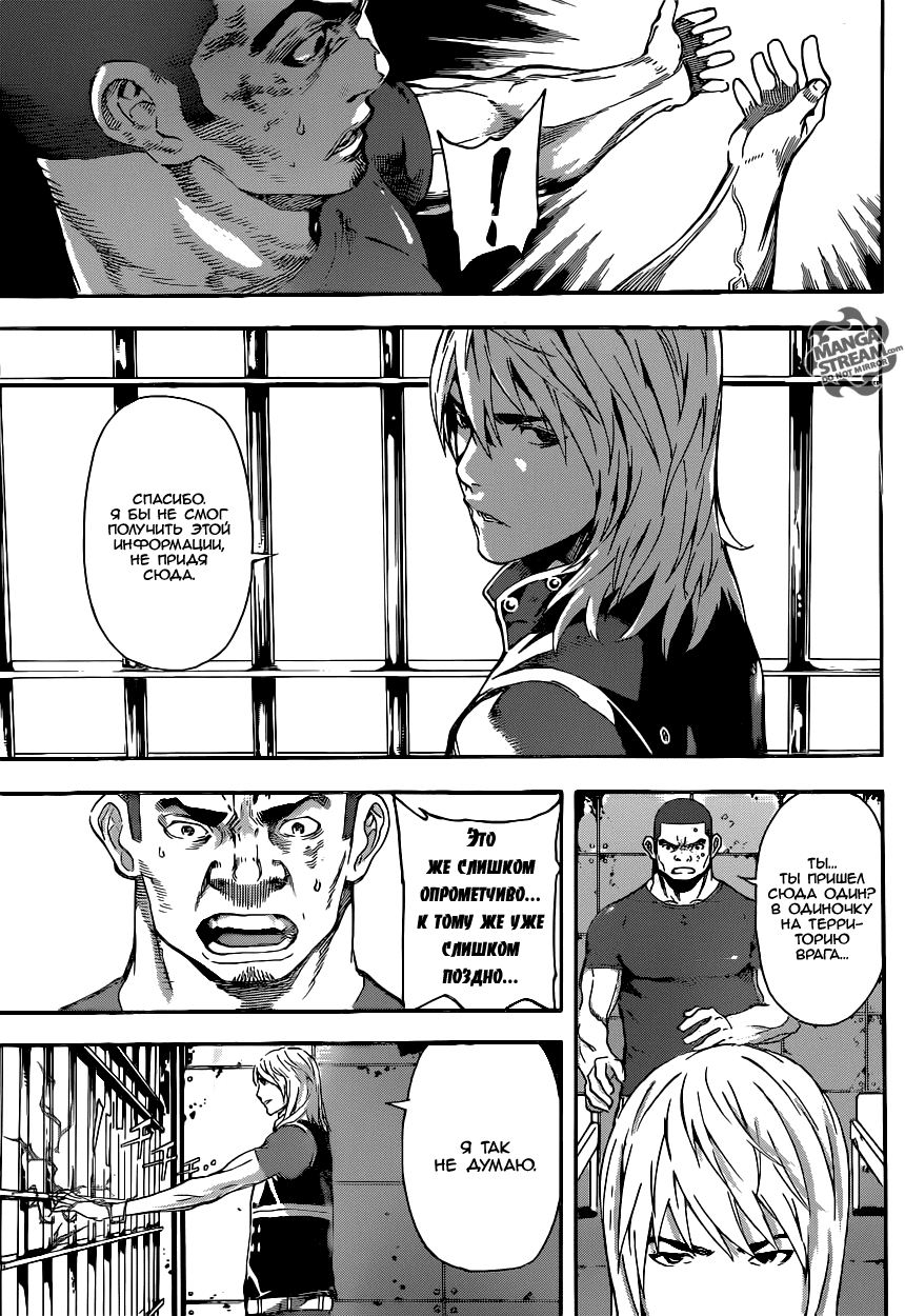 Манга Зона D - Глава 72 Страница 13