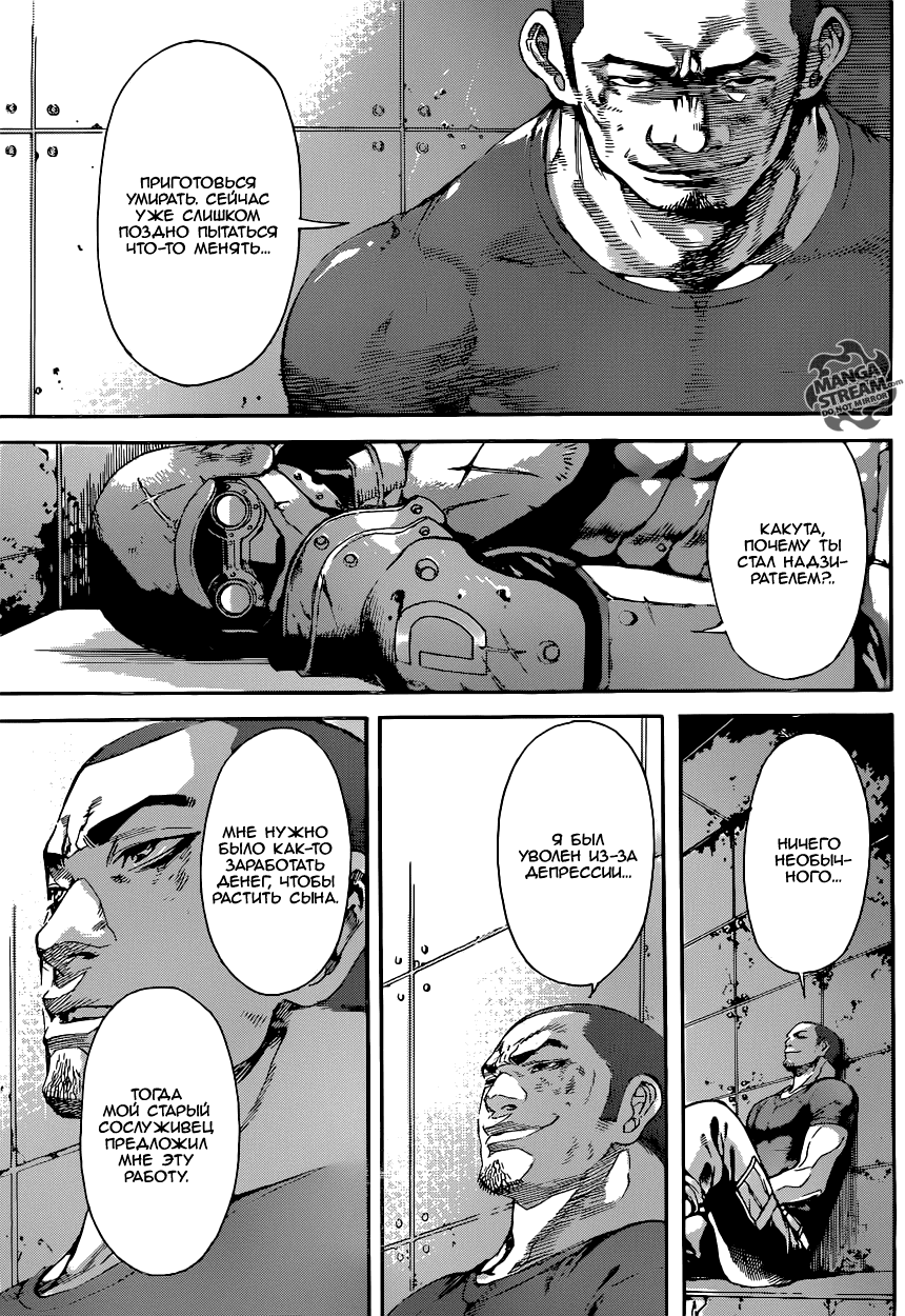 Манга Зона D - Глава 72 Страница 8
