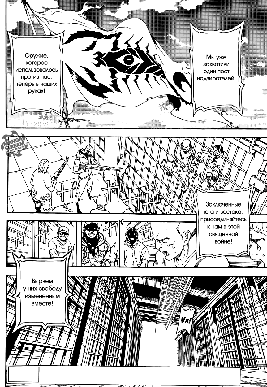 Манга Зона D - Глава 72 Страница 3