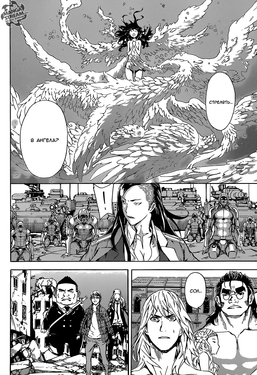 Манга Зона D - Глава 71 Страница 3