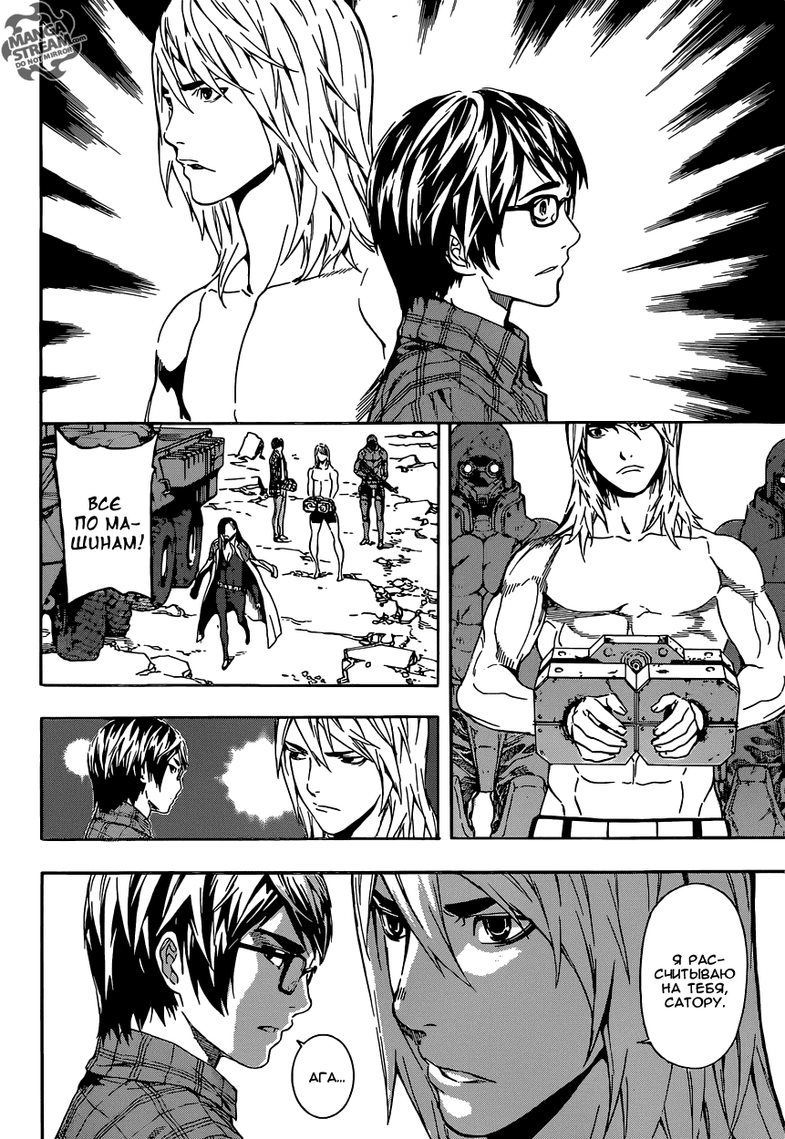 Манга Зона D - Глава 71 Страница 13