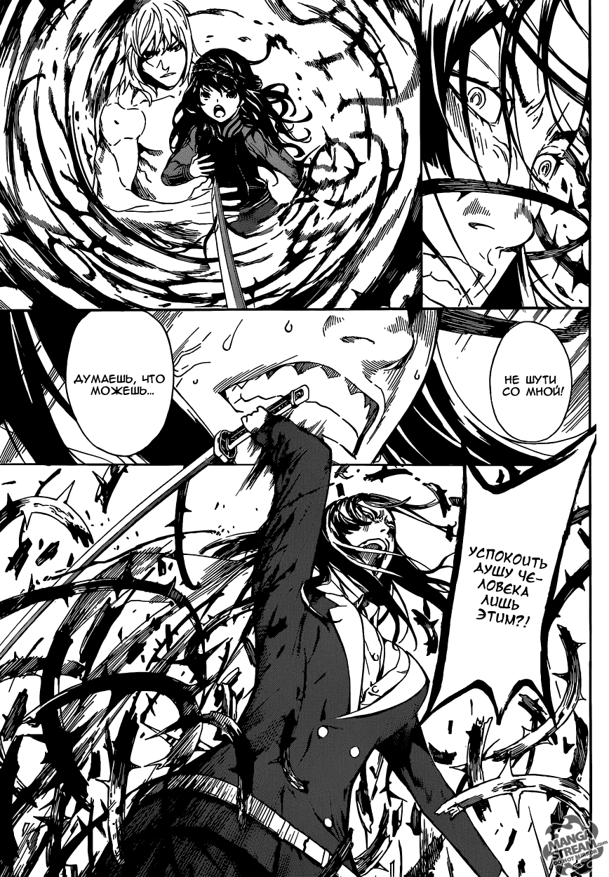 Манга Зона D - Глава 71 Страница 6