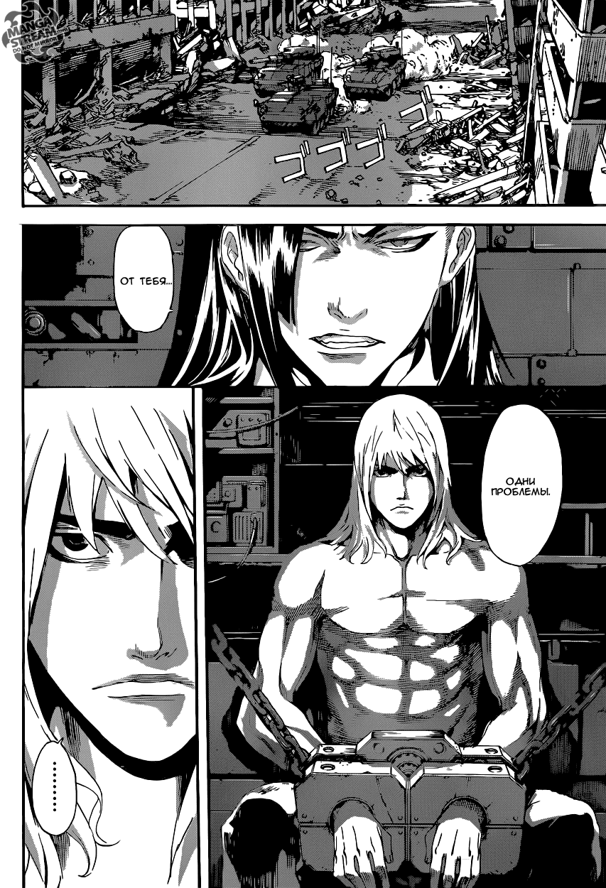 Манга Зона D - Глава 71 Страница 15
