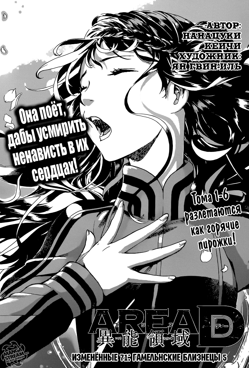 Манга Зона D - Глава 71 Страница 1