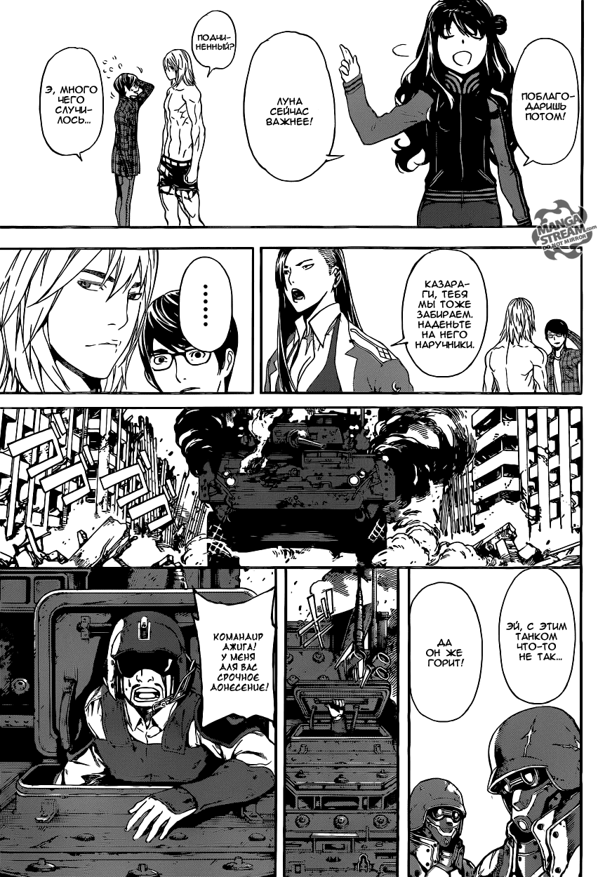 Манга Зона D - Глава 71 Страница 10