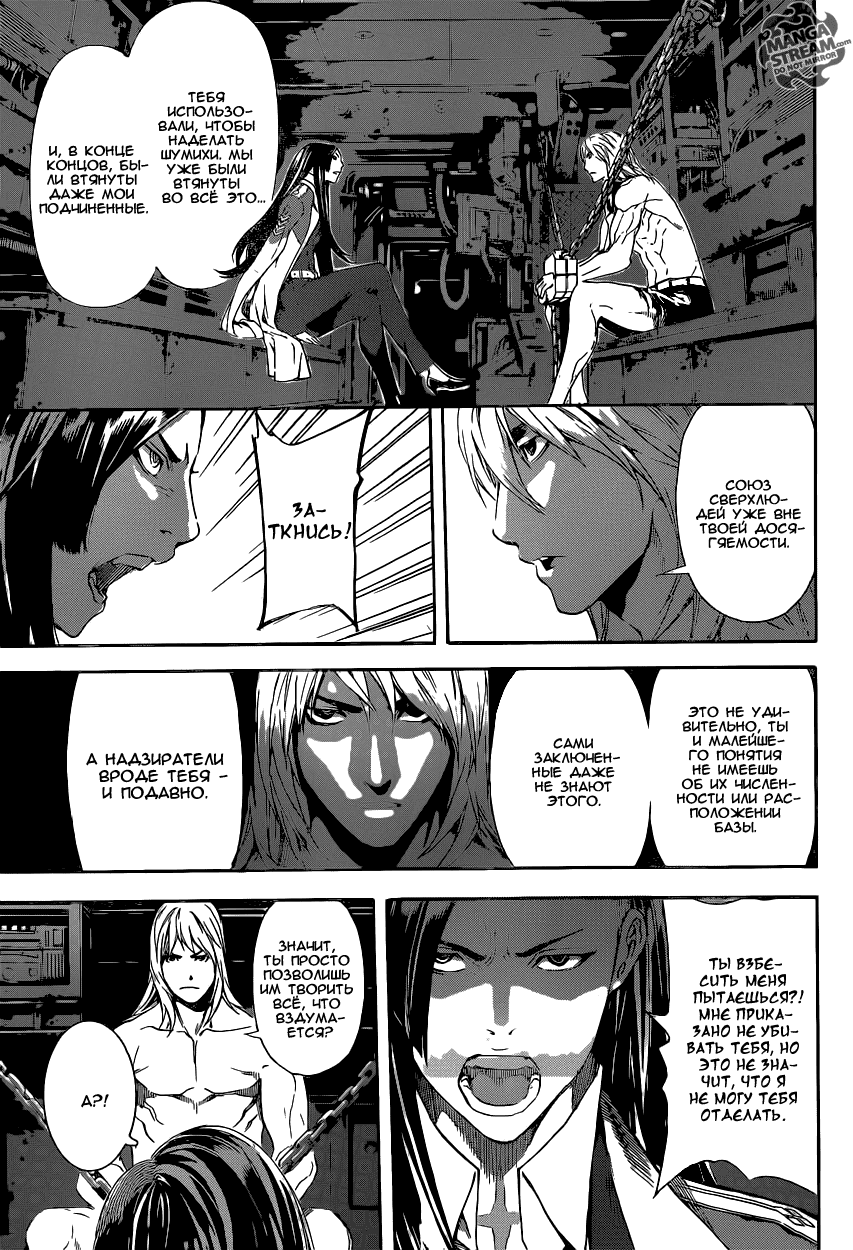 Манга Зона D - Глава 71 Страница 16