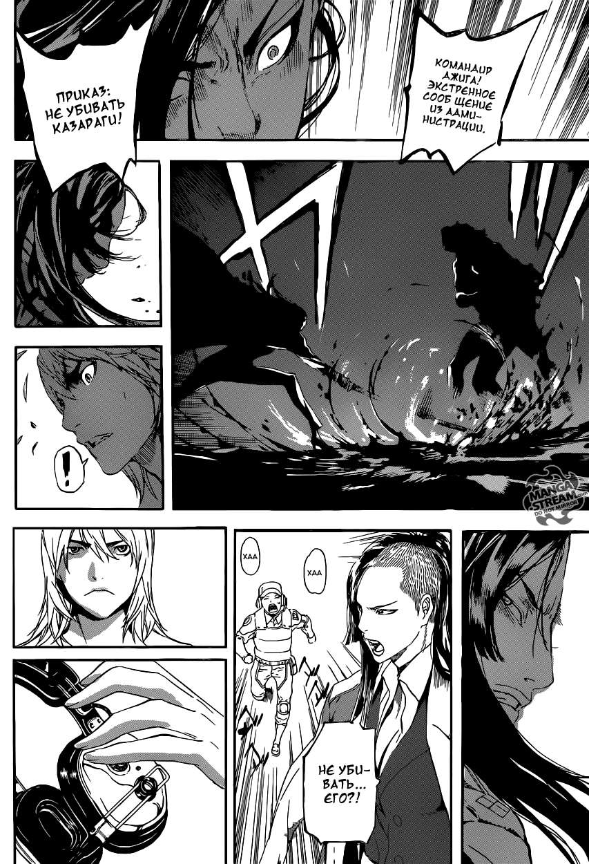 Манга Зона D - Глава 71 Страница 7
