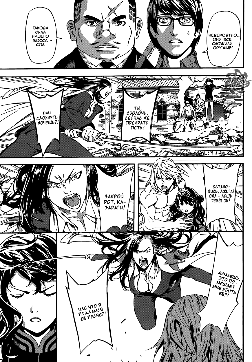 Манга Зона D - Глава 71 Страница 4