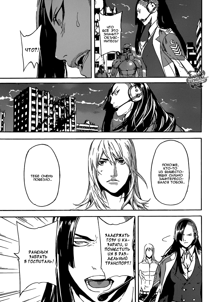 Манга Зона D - Глава 71 Страница 8
