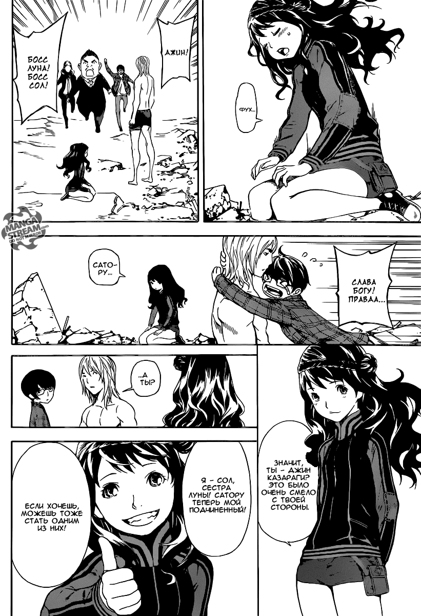 Манга Зона D - Глава 71 Страница 9