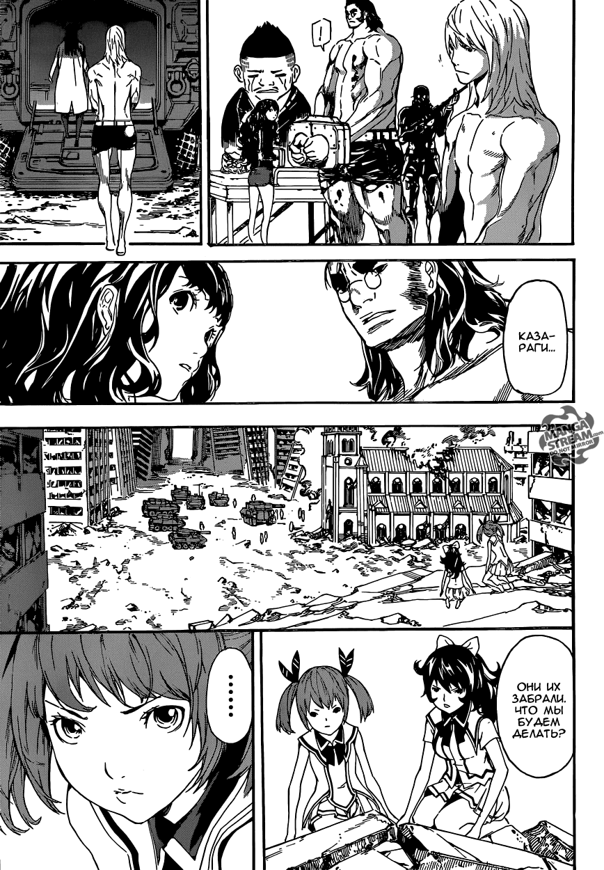 Манга Зона D - Глава 71 Страница 14