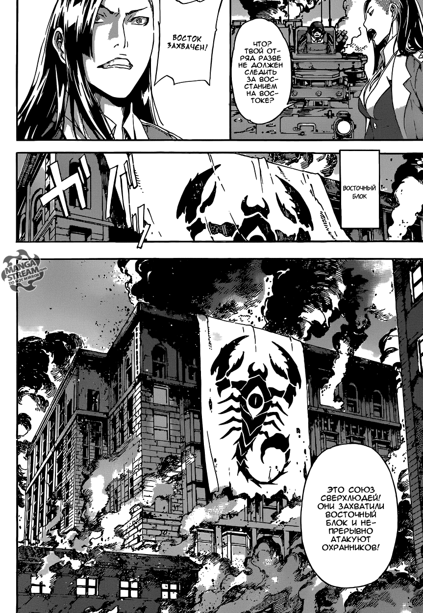 Манга Зона D - Глава 71 Страница 11