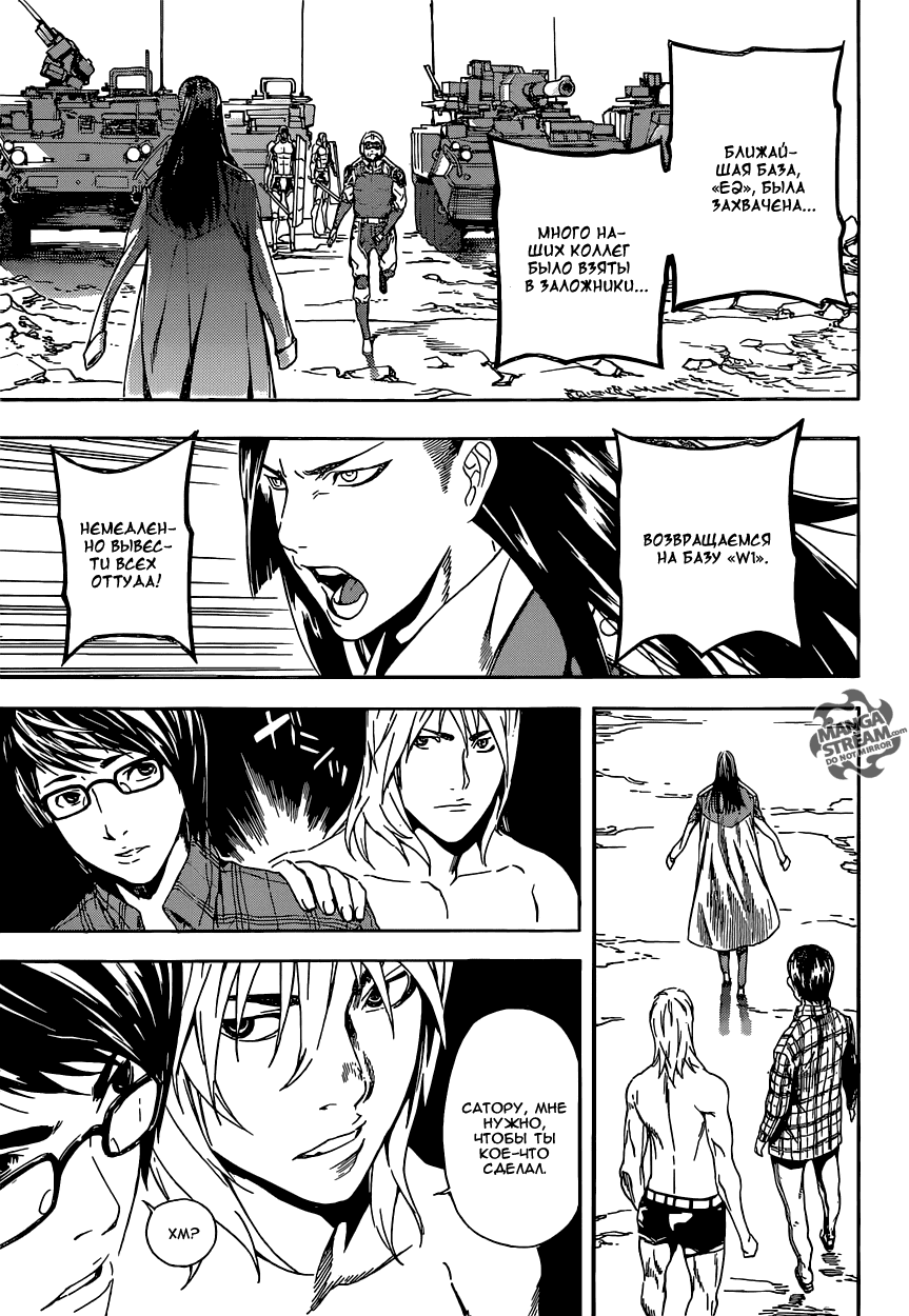 Манга Зона D - Глава 71 Страница 12