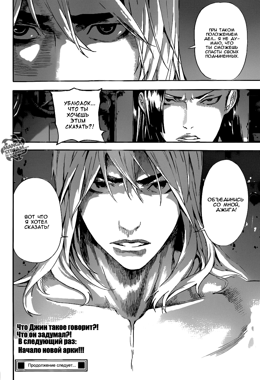 Манга Зона D - Глава 71 Страница 17