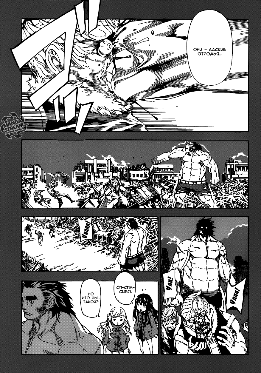 Манга Зона D - Глава 70 Страница 5