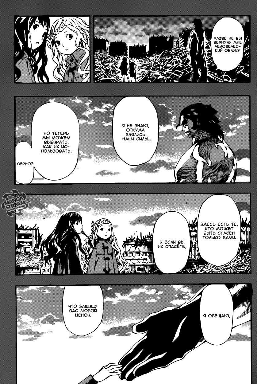 Манга Зона D - Глава 70 Страница 11