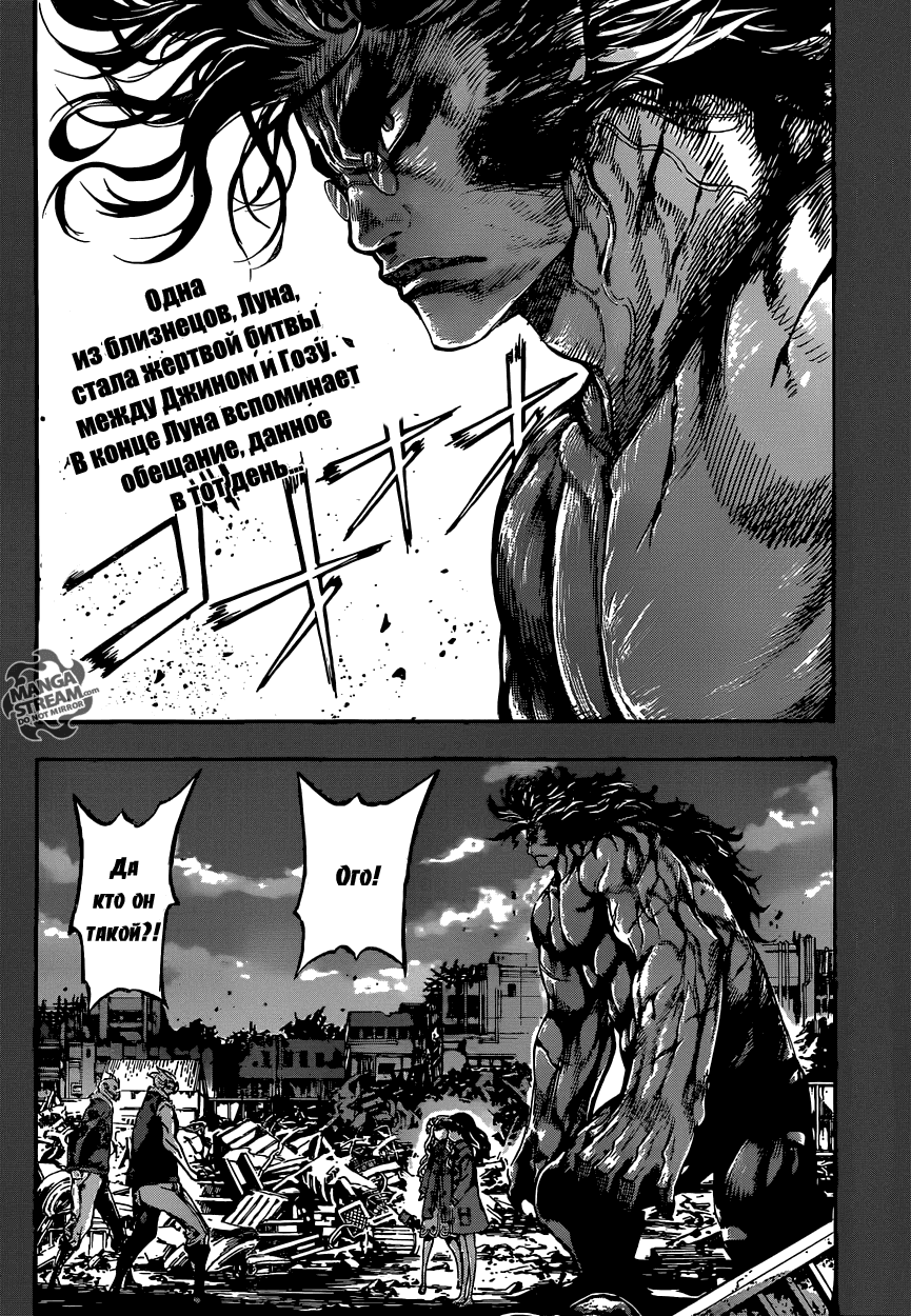 Манга Зона D - Глава 70 Страница 2