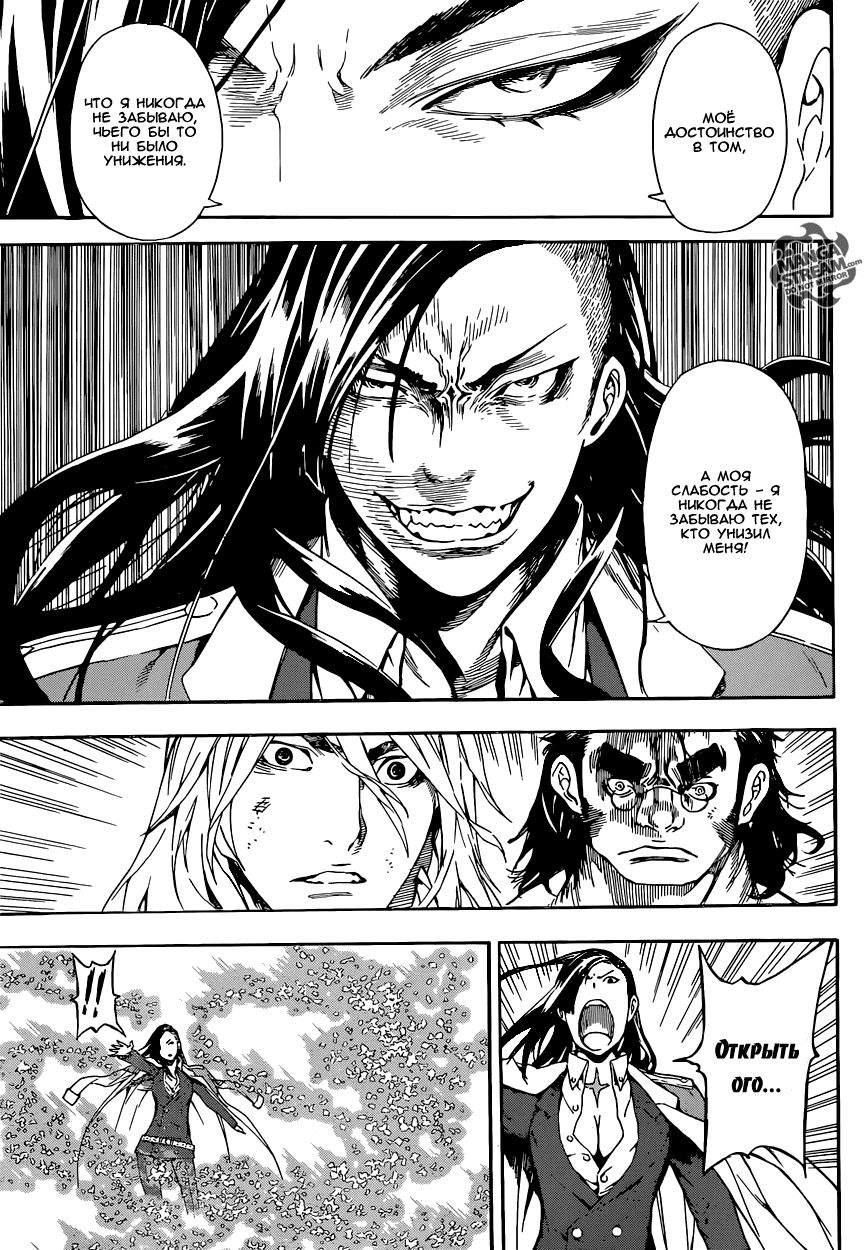 Манга Зона D - Глава 70 Страница 17