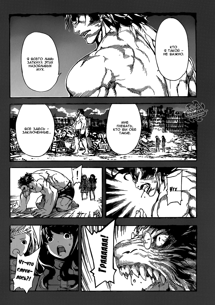 Манга Зона D - Глава 70 Страница 6