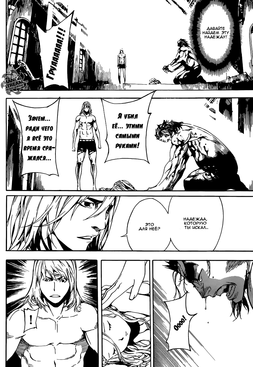 Манга Зона D - Глава 70 Страница 12