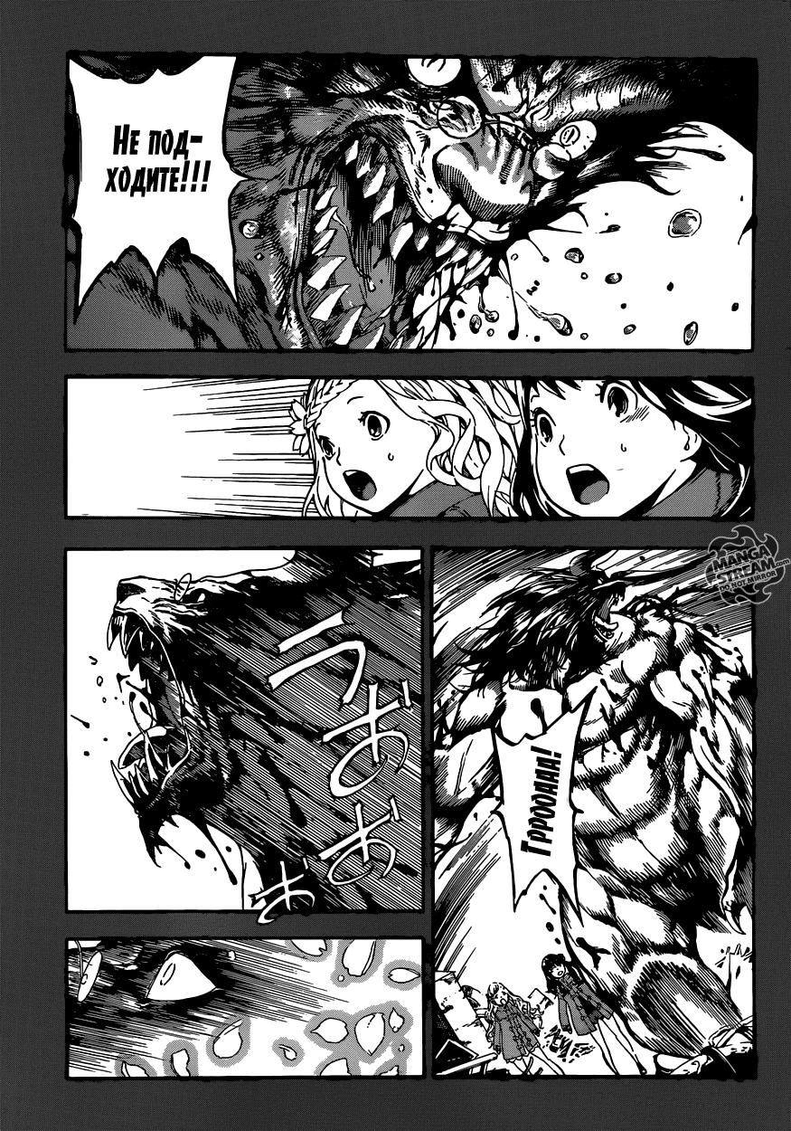 Манга Зона D - Глава 70 Страница 7