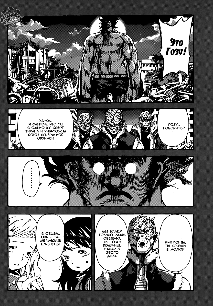 Манга Зона D - Глава 70 Страница 4