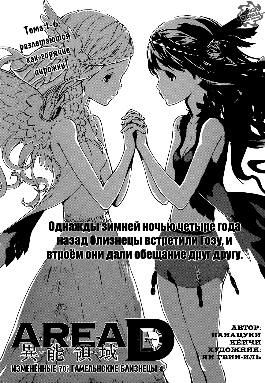 Манга Зона D - Глава 70 Страница 1