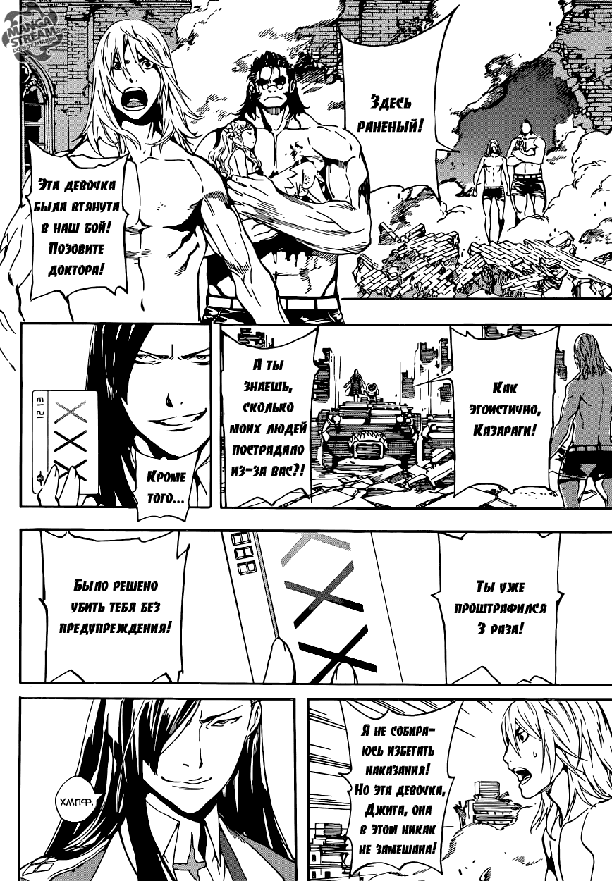 Манга Зона D - Глава 70 Страница 16