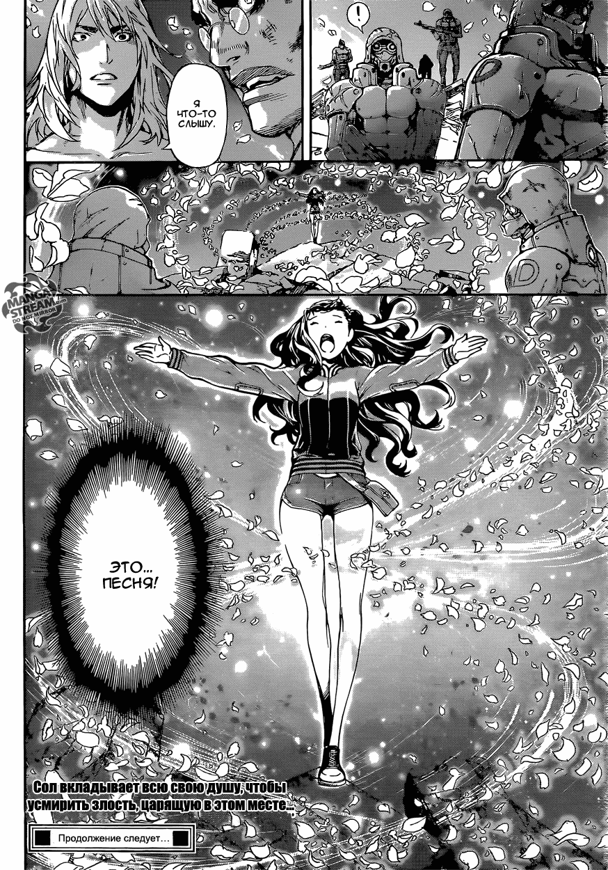 Манга Зона D - Глава 70 Страница 18