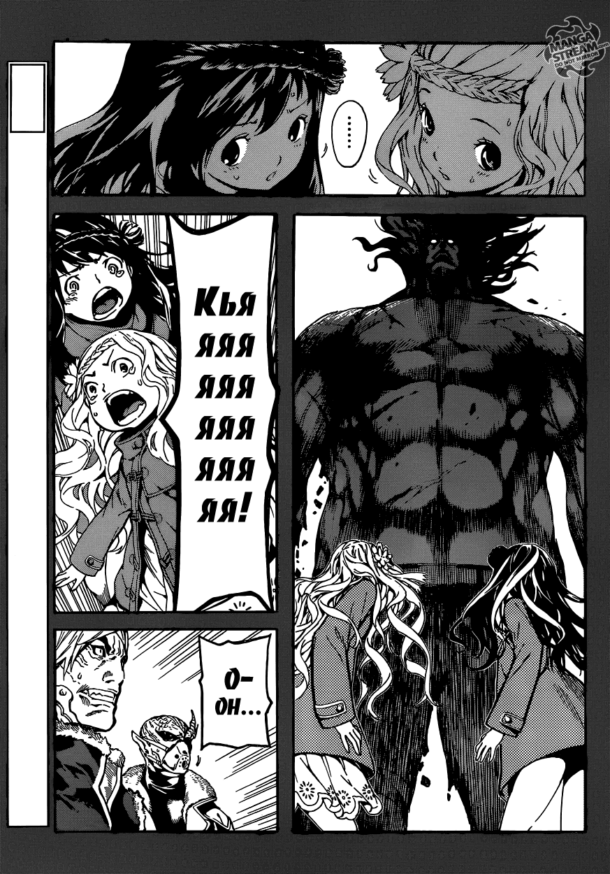 Манга Зона D - Глава 70 Страница 3
