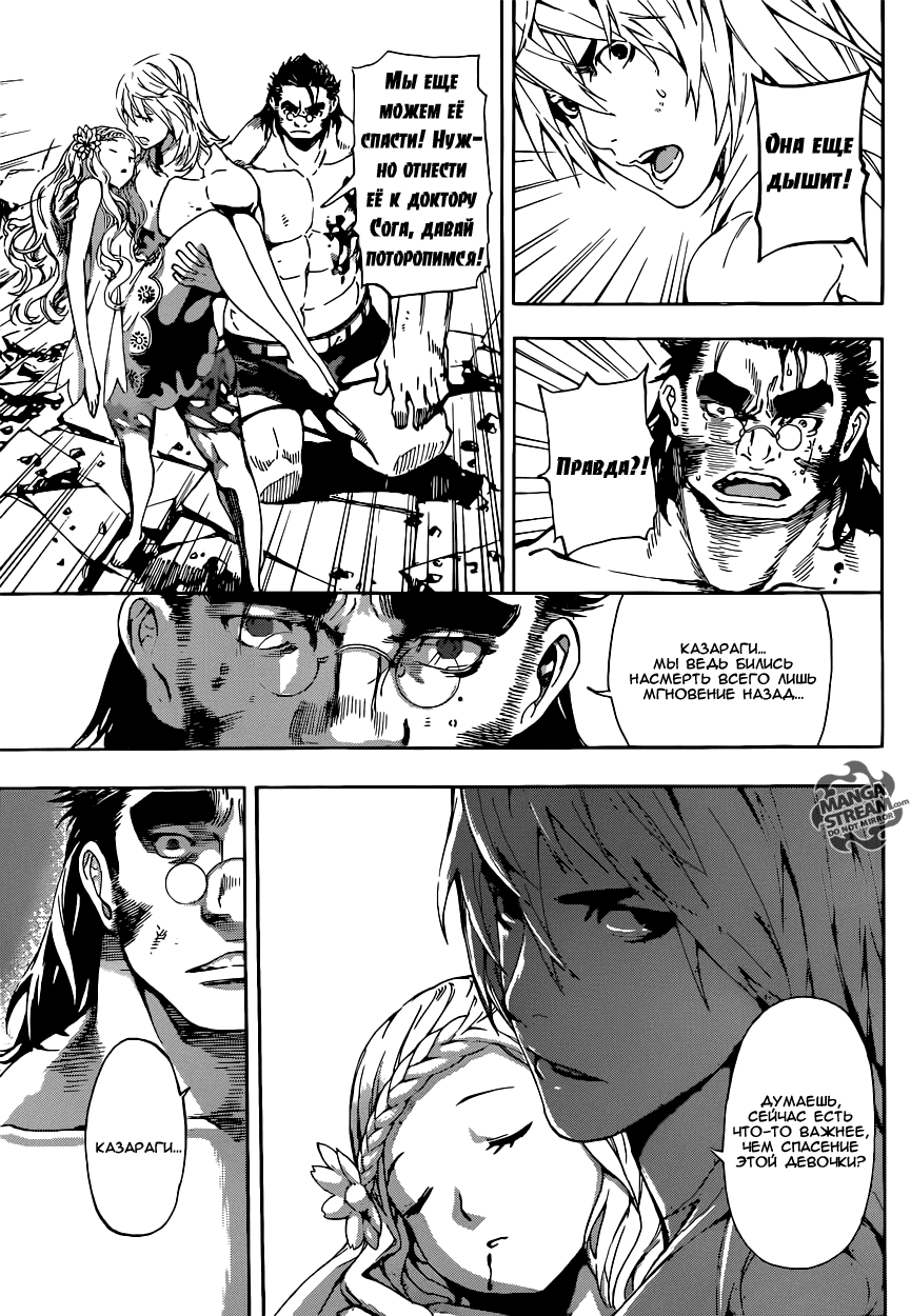 Манга Зона D - Глава 70 Страница 13