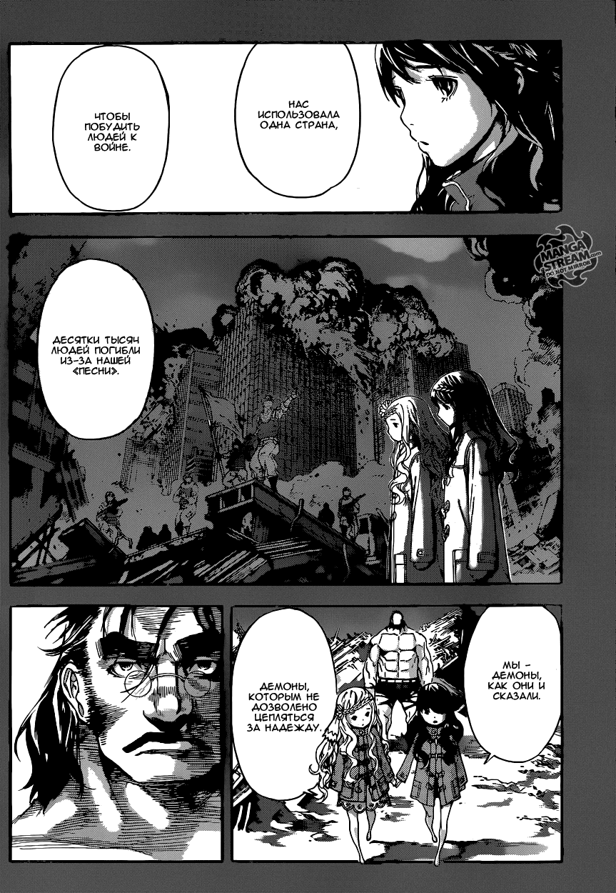 Манга Зона D - Глава 70 Страница 10