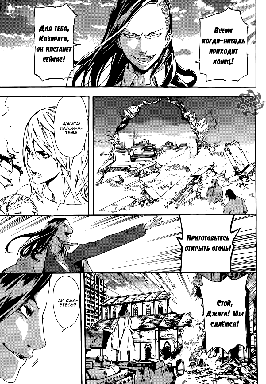 Манга Зона D - Глава 70 Страница 15