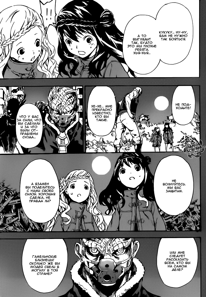Манга Зона D - Глава 69 Страница 17