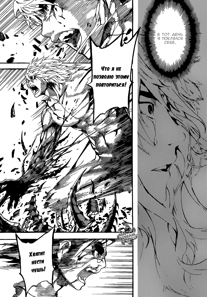Манга Зона D - Глава 69 Страница 11