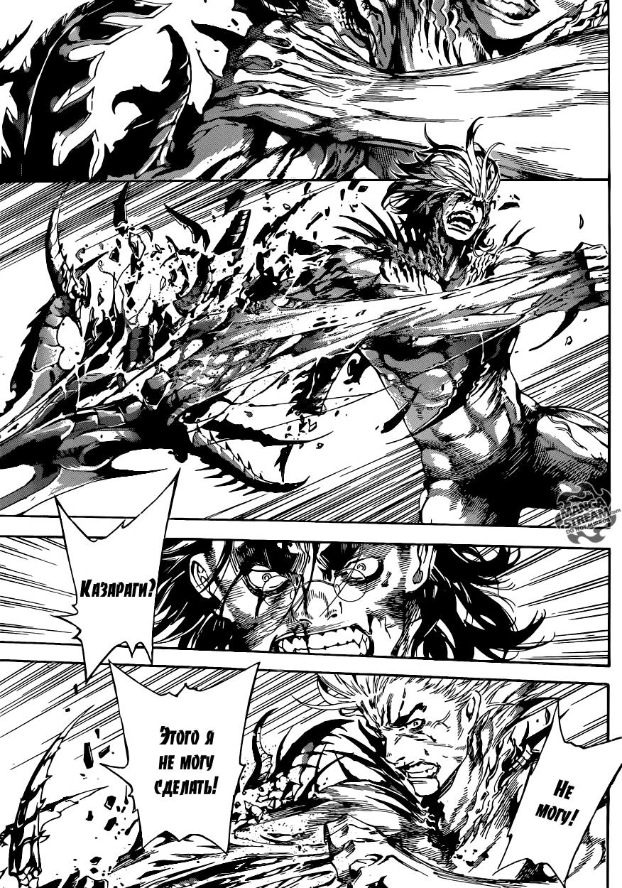 Манга Зона D - Глава 69 Страница 9