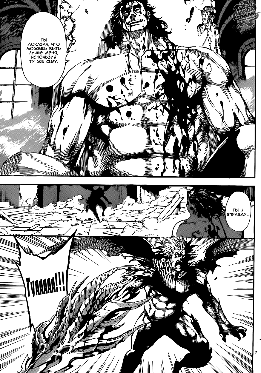 Манга Зона D - Глава 69 Страница 7