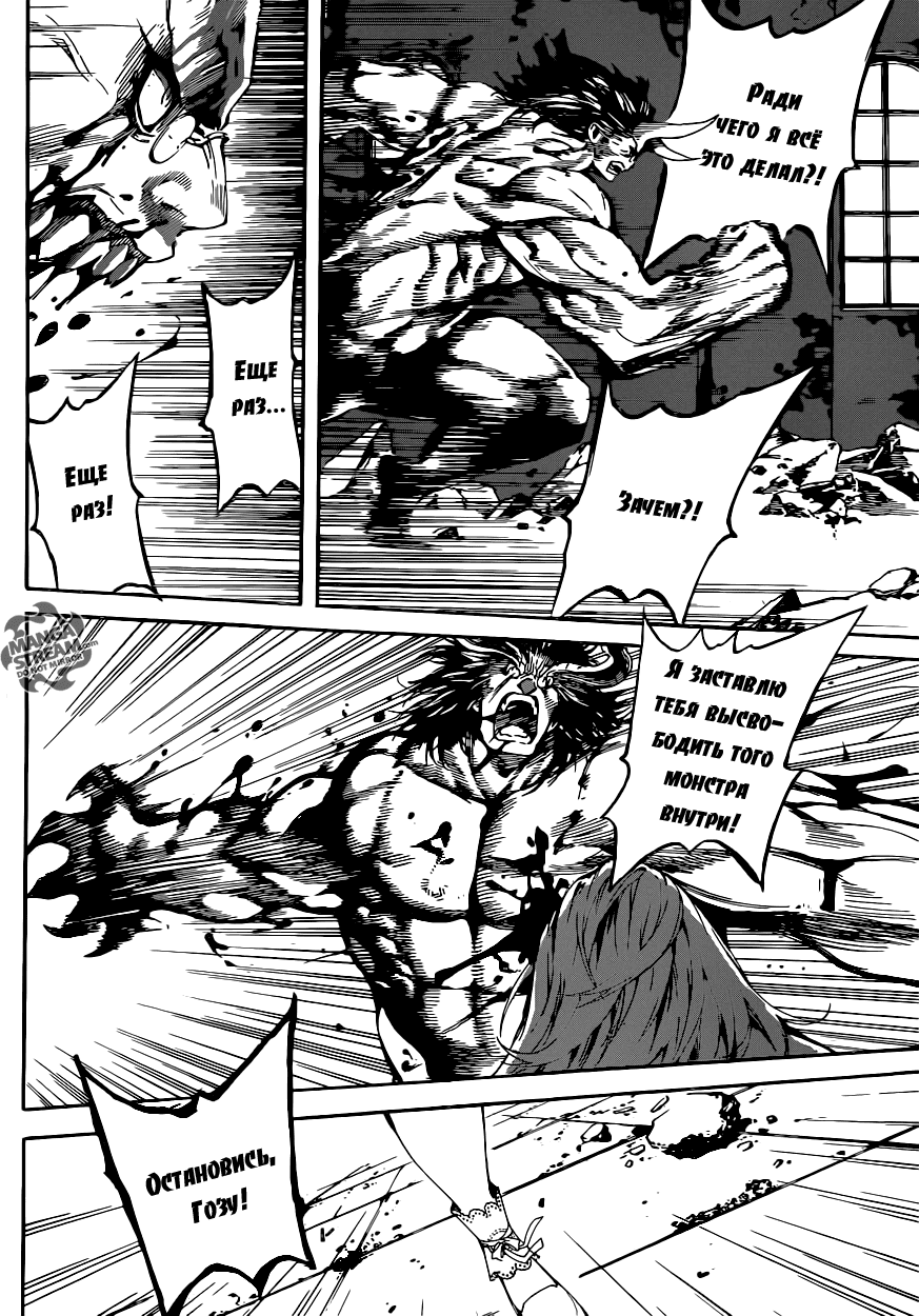 Манга Зона D - Глава 69 Страница 12