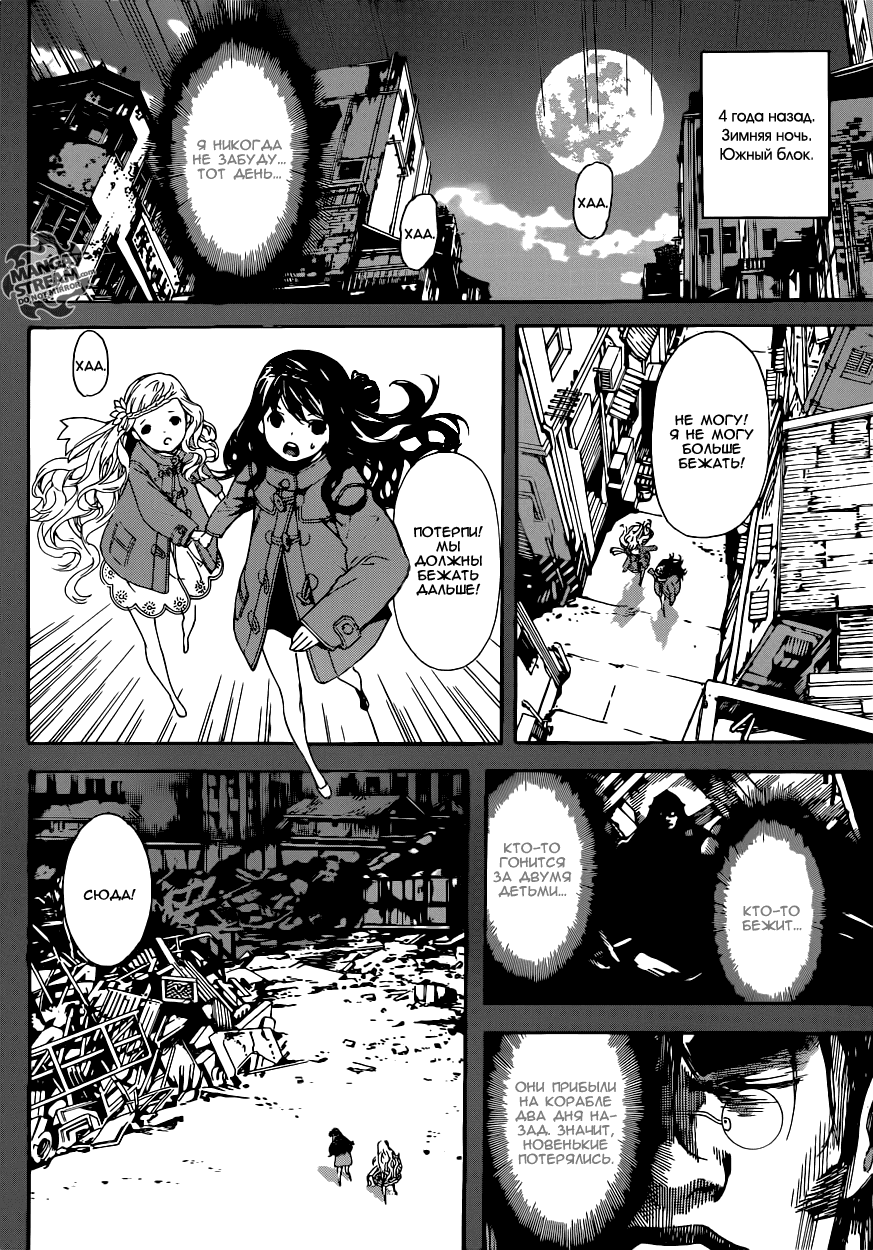 Манга Зона D - Глава 69 Страница 16