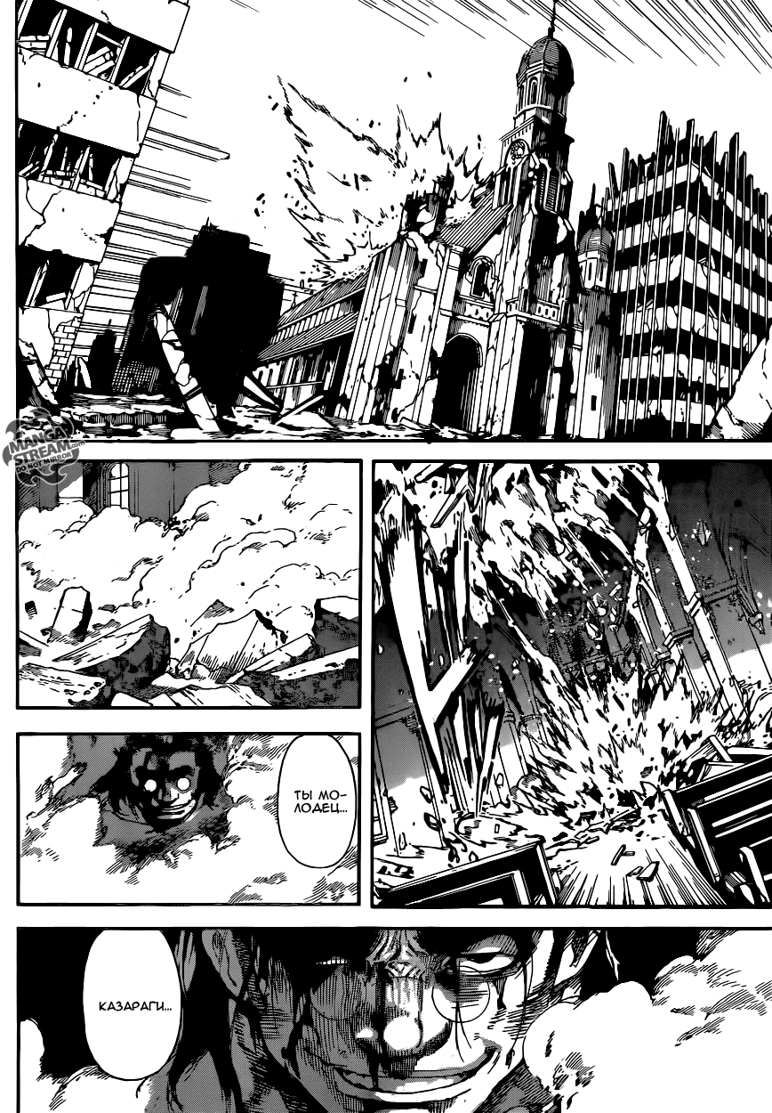 Манга Зона D - Глава 69 Страница 6