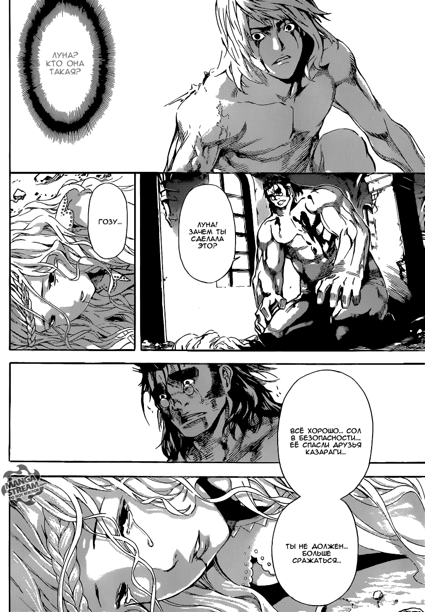 Манга Зона D - Глава 69 Страница 14