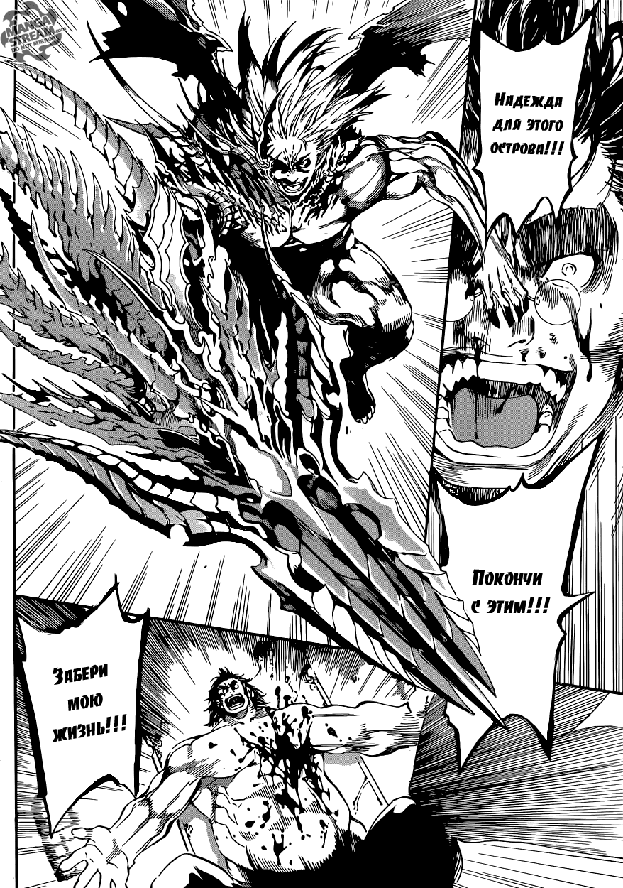 Манга Зона D - Глава 69 Страница 8