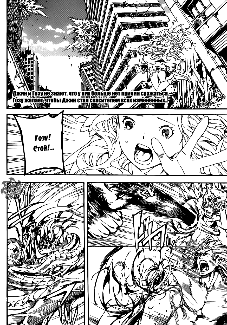 Манга Зона D - Глава 69 Страница 2