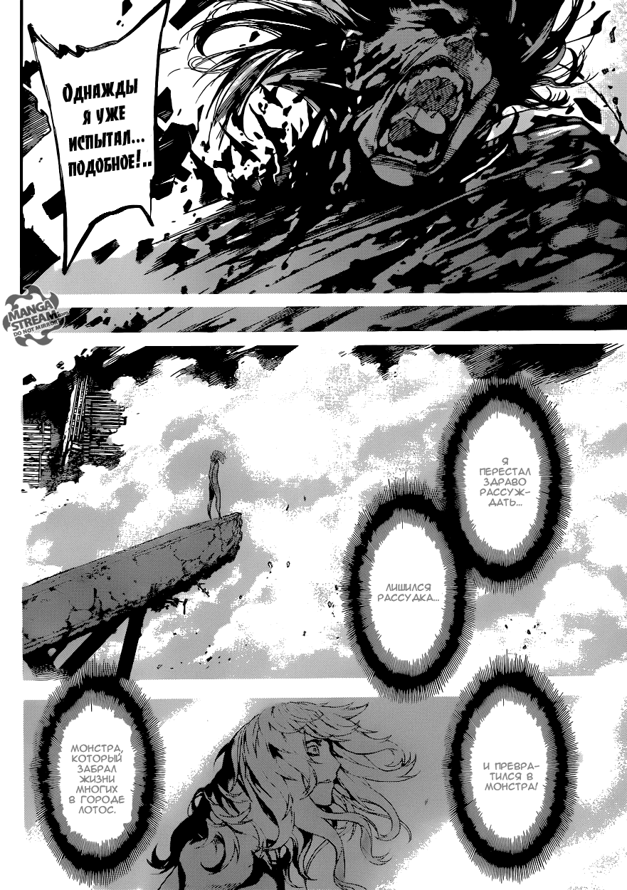 Манга Зона D - Глава 69 Страница 10