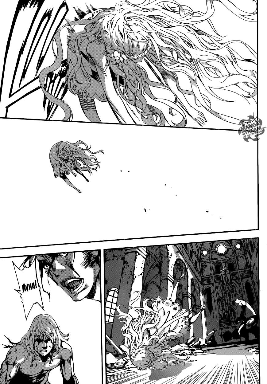 Манга Зона D - Глава 69 Страница 13