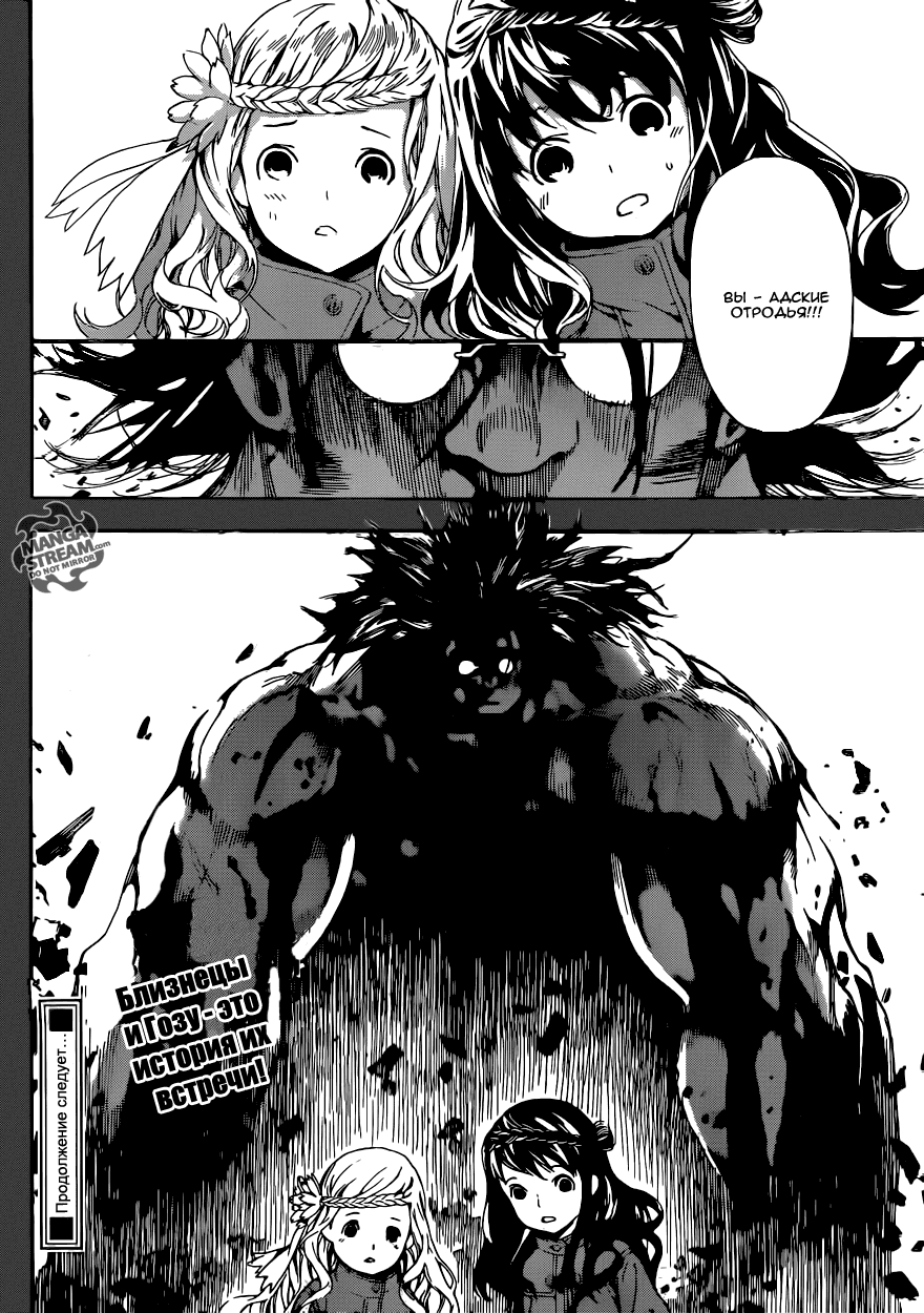 Манга Зона D - Глава 69 Страница 18