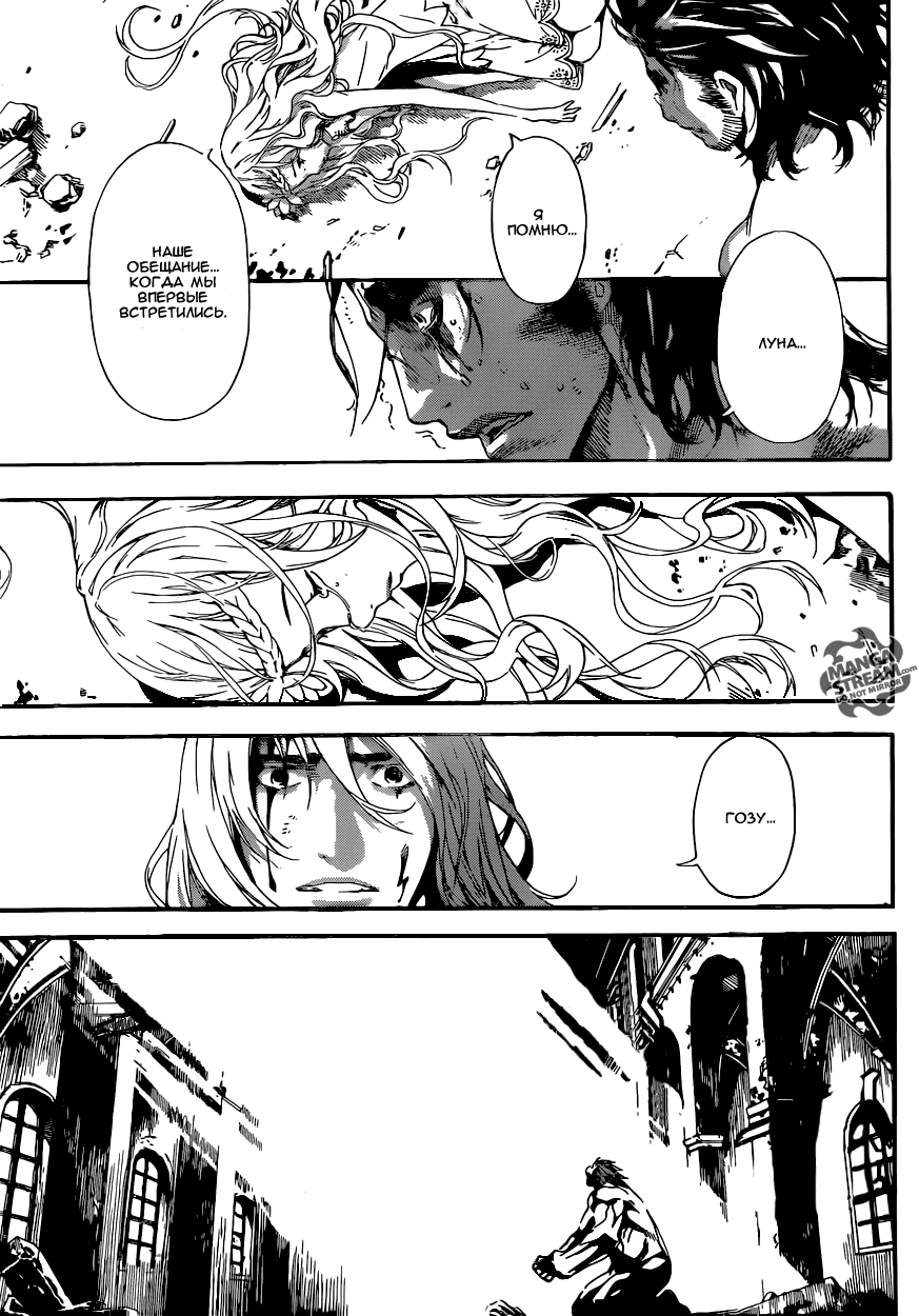 Манга Зона D - Глава 69 Страница 15