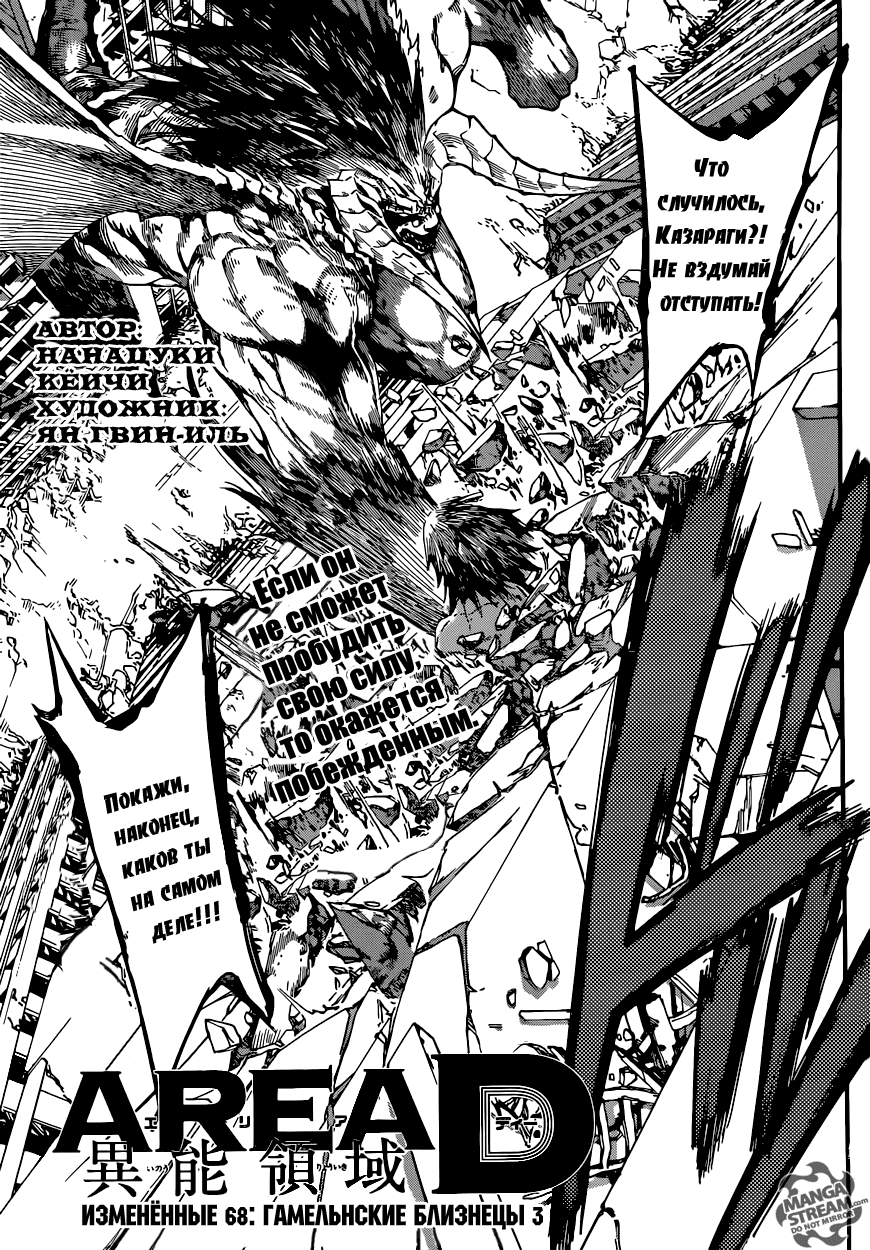 Манга Зона D - Глава 69 Страница 1